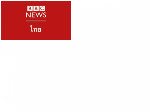 BBC News Thai image